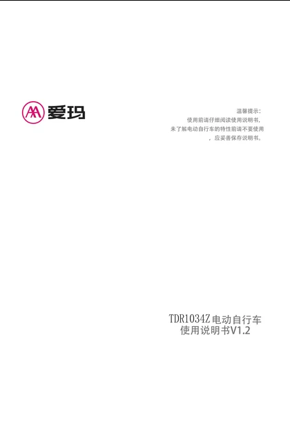 aima 爱玛飞凡TZ-24L标准K北京版QBGH